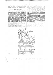 Станок для изолирования медной шины и намотки ее на шаблон (патент 13341)