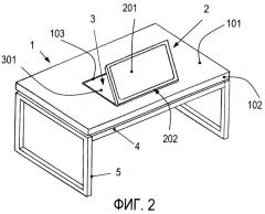 Стол с раскрываемым дисплеем и модуль с раскрываемым дисплеем для установки в отверстии стола (патент 2519904)