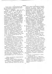 Устройство для наложения ленточного материала на барабан (патент 980384)