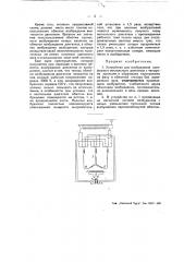 Устройство для возбуждения трехфазного вентильного двигателя (патент 47070)