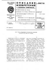 Способ разделения термопластов различной плотности из смеси их отходов (патент 906716)