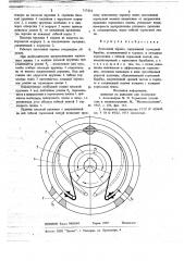 Ленточный тормоз (патент 717434)