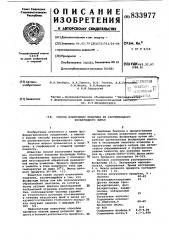 Способ извлечения лецитина из расти-тельного фосфатидного сырья (патент 833977)