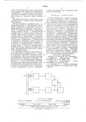 Способ калибровки и поверки измерителей скорости вращения вала (патент 650018)