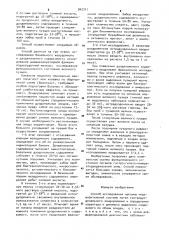 Способ исследования органов пищеварительной системы (патент 942711)