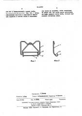 Подвеска для крепления тушек птицы на конвейере (патент 511056)