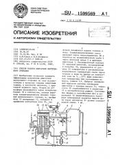 Способ работы двигателя внутреннего сгорания (патент 1599569)