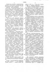 Шахтная воздухорегулирующая перемычка (патент 1059208)
