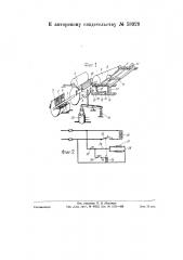 Автомат для резки полосового материала (патент 58928)