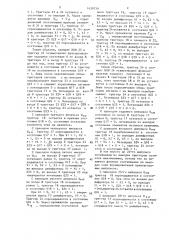 Устройство для определения углового положения вала (патент 1439739)