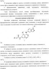 C-6 модифицированные индазолилпирролотриазины (патент 2356903)