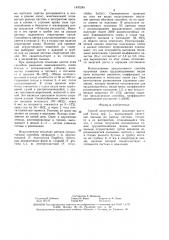 Способ искусственного опыления растений yicca spp.l. (патент 1470245)