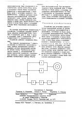 Устройство для установки режущего органа камнерезной машины на размер камня (патент 686884)