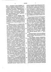 Барабанные летучие ножницы (патент 1803280)