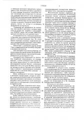 Способ механического отделения металлов от шлака металлургических печей (патент 1776202)