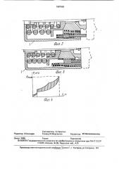 Фрикционное демпфирующее устройство (патент 1687960)