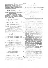 Способ настройки моментного вентильного электродвигателя (патент 1495944)