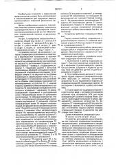 Устройство для мерной резки проволоки или стержней (патент 1807911)