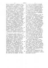 Токоорганичивающее устройство (патент 1089640)