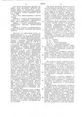 Устройство для обучения и контроля знаний обучаемых (патент 1262556)