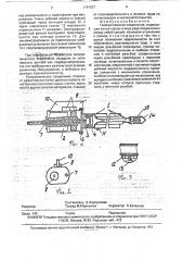 Телескопическое соединение (патент 1791627)