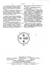 Штепсельная розетка (патент 1023468)