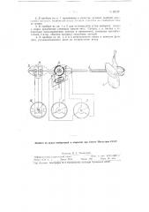 Прибор для определения скорости и направления ветра (патент 62127)