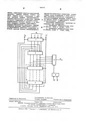 Устройство для контроля передачи информации в двоично- десятичном коде между блоками цифровой вычислительной машины (патент 581471)