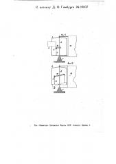 Ветро-водяной двигатель (патент 12037)