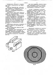 Мишенный щит (патент 1120156)