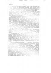 Устройство для измерения угловых и линейных перемещений (патент 69785)