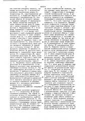 Однотактный резонансный преобразователь постоянного напряжения в постоянное (патент 944014)