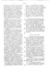 Комбинированное герметизирующее устройство (патент 690218)