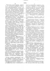 Динамический гаситель колебаний (патент 887756)