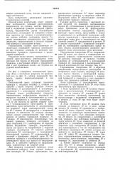 Горизонтальный гидравлический пресс (патент 343871)