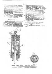 Взрывонепроницаемый электрический аппарат (патент 666591)