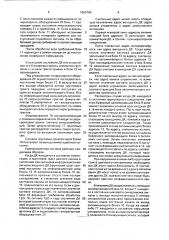 Устройство коммутации дискретных каналов с временным разделением (патент 1663785)