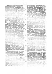 Трубная мельница (патент 1519770)