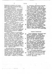 Способ измерения импульсных механических напряжений (патент 767574)