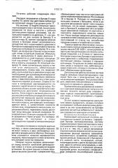 Порошковый импульсный питатель детонационно-газовой установки (патент 1733113)
