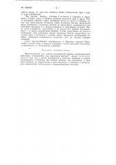 Приспособление для замены сальниковой набивки (патент 148683)