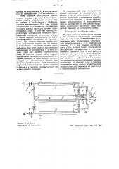 Паровая машина с замкнутым циклом (патент 43652)