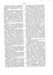 Преобразователь амплитудных значений напряжения (патент 1007037)