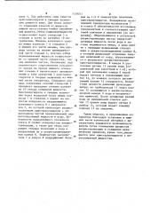 Сепаратор кристаллогидратов (патент 1139511)