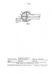 Загрузочное устройство (патент 1533964)