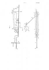 Аппарат для подачи деэмульгатора в скважину (патент 65634)