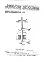 Электромагнитный коммутационный аппарат (патент 1704184)