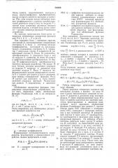 Генератор обобщенных дискретных функций (патент 744528)