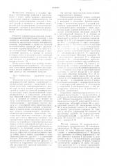 Пневмогидравлический привод (патент 1035301)