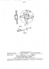 Устройство для резки-ломки чая (патент 1287825)